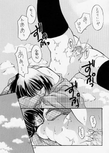 [Rakuen Tengoku (Kimio Tamako)] Yuki no Hana (Kanon) - page 16