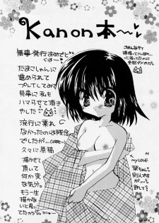 [Rakuen Tengoku (Kimio Tamako)] Yuki no Hana (Kanon) - page 43