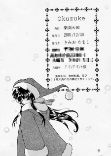 [Rakuen Tengoku (Kimio Tamako)] Yuki no Hana (Kanon) - page 49