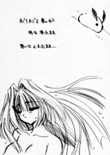 [Rakuen Tengoku (Kimio Tamako)] Yuki no Hana (Kanon) - page 6