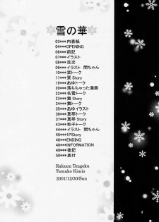 [Rakuen Tengoku (Kimio Tamako)] Yuki no Hana (Kanon) - page 7