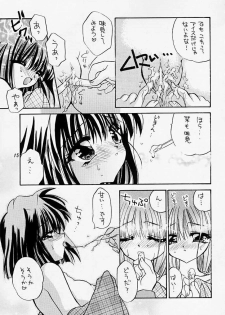 [Rakuen Tengoku (Kimio Tamako)] Yuki no Hana (Kanon) - page 14