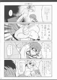 (SC23) [BLACK ANGEL (Kurenai Yuuki, REN)] Emiyanchi! 1 (Fate/stay night) - page 9