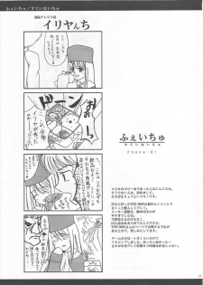 (SC23) [BLACK ANGEL (Kurenai Yuuki, REN)] Emiyanchi! 1 (Fate/stay night) - page 10