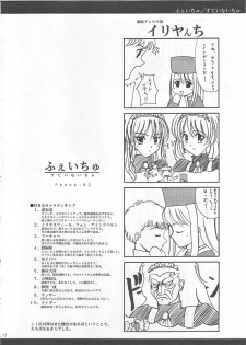 (SC23) [BLACK ANGEL (Kurenai Yuuki, REN)] Emiyanchi! 1 (Fate/stay night) - page 11