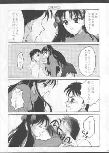 (SC23) [BLACK ANGEL (Kurenai Yuuki, REN)] Emiyanchi! 1 (Fate/stay night) - page 14