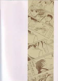 (SC23) [BLACK ANGEL (Kurenai Yuuki, REN)] Emiyanchi! 1 (Fate/stay night) - page 30
