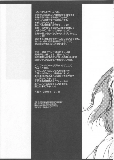 (SC23) [BLACK ANGEL (Kurenai Yuuki, REN)] Emiyanchi! 1 (Fate/stay night) - page 26