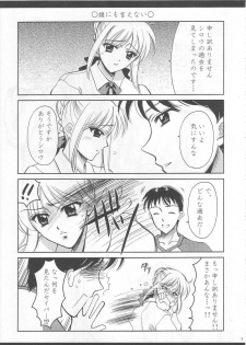 (SC23) [BLACK ANGEL (Kurenai Yuuki, REN)] Emiyanchi! 1 (Fate/stay night) - page 6