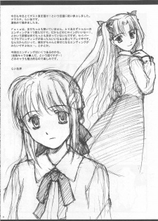 (SC23) [BLACK ANGEL (Kurenai Yuuki, REN)] Emiyanchi! 1 (Fate/stay night) - page 7