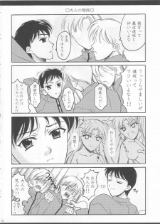 (SC23) [BLACK ANGEL (Kurenai Yuuki, REN)] Emiyanchi! 1 (Fate/stay night) - page 17