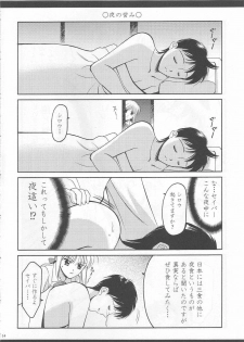 (SC23) [BLACK ANGEL (Kurenai Yuuki, REN)] Emiyanchi! 1 (Fate/stay night) - page 13