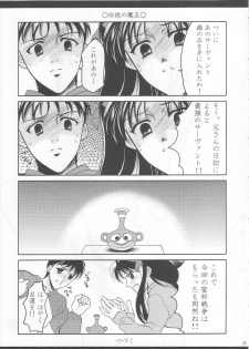 (SC23) [BLACK ANGEL (Kurenai Yuuki, REN)] Emiyanchi! 1 (Fate/stay night) - page 22