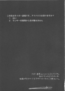 (SC23) [BLACK ANGEL (Kurenai Yuuki, REN)] Emiyanchi! 1 (Fate/stay night) - page 28
