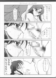 (SC23) [BLACK ANGEL (Kurenai Yuuki, REN)] Emiyanchi! 1 (Fate/stay night) - page 8