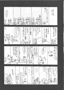 (SC23) [BLACK ANGEL (Kurenai Yuuki, REN)] Emiyanchi! 1 (Fate/stay night) - page 24