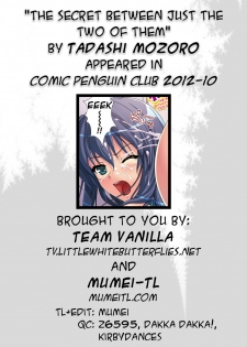 [Tadashi Mizoro] The Secret Between Just The Two Of Them (COMIC Penguin Club 2012-10) [English] =TV + Mumei-TL= - page 5