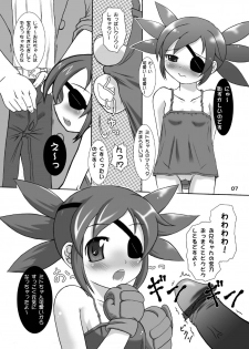 (C68) [Nyaa Nyaa Koushinjo (Various)] Parts Crush! (THE RUMBLE FISH) - page 7