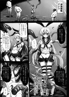 [Eromazun (Ma-kurou)] Akuochi Shimakaze ~Ero Shokushu ni Ochi to Sareru Kanmusu~ (Kantai Collection) [Digital] - page 3