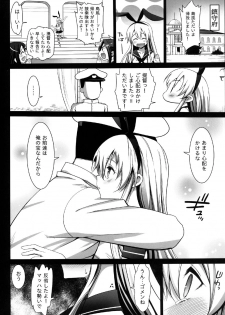 [Eromazun (Ma-kurou)] Akuochi Shimakaze ~Ero Shokushu ni Ochi to Sareru Kanmusu~ (Kantai Collection) [Digital] - page 18