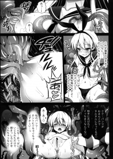 [Eromazun (Ma-kurou)] Akuochi Shimakaze ~Ero Shokushu ni Ochi to Sareru Kanmusu~ (Kantai Collection) [Digital] - page 7