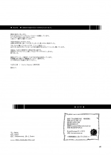 [Erotic Fantasy Larvaturs (Takaishi Fuu)] The Zenmetsu END Kyuushuu Kairou ~ Marunomi LEECH ~ | The Annihilation End SUCTION CLOISTER ~Devouring Leech~ [English] =LWB= - page 25