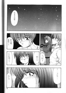 (C57) [Hoka Hoka Shoten (Chiaki Tarou)] Angelic Heart (Kanon) - page 13