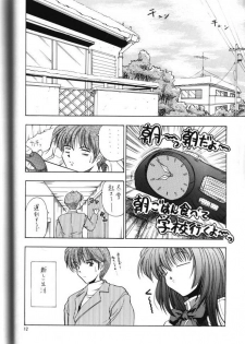 (C57) [Hoka Hoka Shoten (Chiaki Tarou)] Angelic Heart (Kanon) - page 9