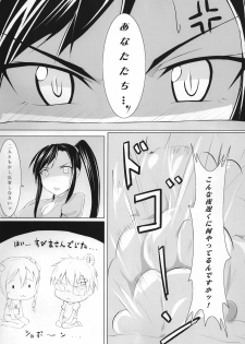 (C78) [mofurafu (Yuki Usagi)] Kodama-san ni Ijimerare Tai (Maken-Ki!) - page 23