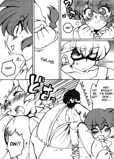 (C78) [Marin (Suzusato Rinka, mage)] Chippoke na Purezento (Ranma 1 2) [English] [_ragdoll] - page 8