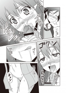 [Yakiniku Teishoku (Various)] Ore no Imouto ga Nani wo Shita (Ore no Imouto ga Konna ni Kawaii Wake ga Nai) [Digital] - page 17