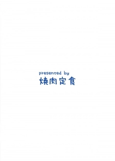 [Yakiniku Teishoku (Various)] Ore no Imouto ga Nani wo Shita (Ore no Imouto ga Konna ni Kawaii Wake ga Nai) [Digital] - page 26