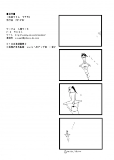 [Ningen Modoki (Random)] Eroplus Manaka (Love Plus) [Digital] - page 24