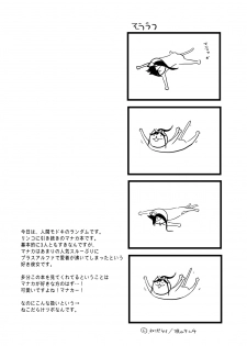 [Ningen Modoki (Random)] Eroplus Manaka (Love Plus) [Digital] - page 4