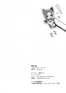 [Ningen Modoki (Random)] Eroplus Rinko (Love Plus) [Digital] - page 23