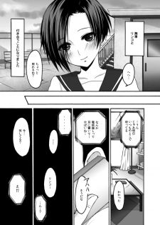 [Ningen Modoki (Random)] Eroplus Rinko (Love Plus) [Digital] - page 4