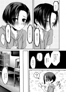 [Ningen Modoki (Random)] Eroplus Rinko (Love Plus) [Digital] - page 6