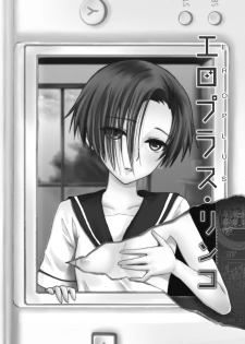 [Ningen Modoki (Random)] Eroplus Rinko (Love Plus) [Digital] - page 2