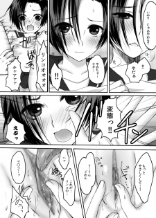 [Ningen Modoki (Random)] Eroplus Rinko (Love Plus) [Digital] - page 13