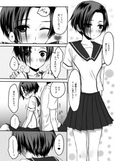 [Ningen Modoki (Random)] Eroplus Rinko (Love Plus) [Digital] - page 7