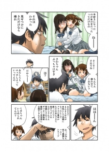 [ZERRY] おためし - page 2