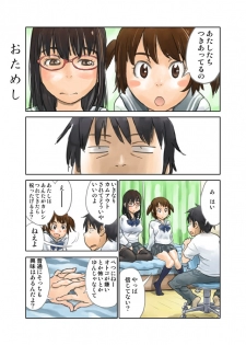 [ZERRY] おためし - page 1