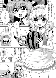 [Hiyashi Chuuka Owarimashita (Zuru)] RemiSuka Remilia ga Suika-wari wo Suru Hanashi (Touhou Project) [Digital] - page 3