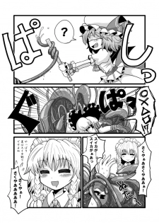 [Hiyashi Chuuka Owarimashita (Zuru)] RemiSuka Remilia ga Suika-wari wo Suru Hanashi (Touhou Project) [Digital] - page 5