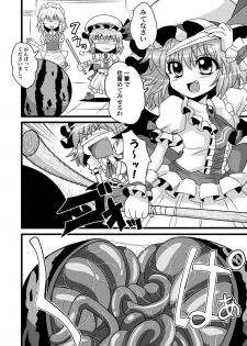 [Hiyashi Chuuka Owarimashita (Zuru)] RemiSuka Remilia ga Suika-wari wo Suru Hanashi (Touhou Project) [Digital] - page 4