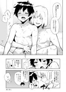 [Seihoukei] アルシエルと魔王さまの漫画。 (Hataraku Maou-sama!) [Y] - page 7