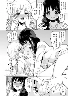 [Kabuttari Kaburanakattari (Seihoukei)] Hetare Ooi-cchi no Ganbou Juusoku no Tame no, Kitakami-san to no H na Les Manga. (Kantai Collection -KanColle-) [Digital] - page 6