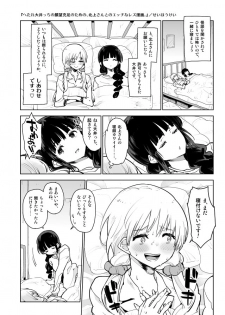 [Kabuttari Kaburanakattari (Seihoukei)] Hetare Ooi-cchi no Ganbou Juusoku no Tame no, Kitakami-san to no H na Les Manga. (Kantai Collection -KanColle-) [Digital] - page 2