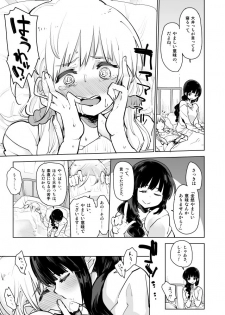 [Kabuttari Kaburanakattari (Seihoukei)] Hetare Ooi-cchi no Ganbou Juusoku no Tame no, Kitakami-san to no H na Les Manga. (Kantai Collection -KanColle-) [Digital] - page 3