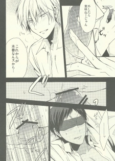 (SPARK8) [07KOUBOU (Sasahara Rena)] Tamani wa Kouiuno mo Iinjanai su ka? (Kuroko no Basuke) - page 10